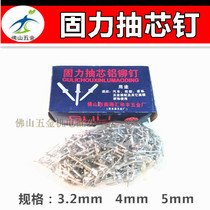 Solid Force Pumping Core Aluminum Rivets Pull Nails Pulling Rivets Environmental Protection Upholstery 3mm 3mm 4mm 5mm Upholstery Nails