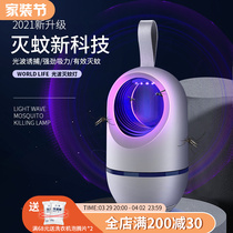 Japanese Mosquito Killer Lamp Home Full Coverage USB Light Wave Mosquito Killer Lamp Dormitory Theorist Physical Suction Anti-mosquito