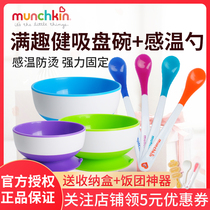 American munchkin Mackenzie full fun Health baby food suction cup bowl special bowl Childrens spoon baby tableware