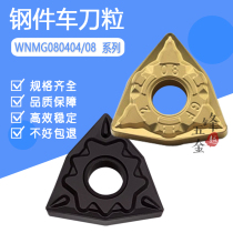 Peach-shaped steel CNC turning blade WNMG080404 WNMG080408 GF HQ Good chip breaking Good wear resistance