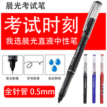 Morning light ARP50901 signature pen full needle tube straight liquid water-based pen 0 5mm examination pen Quick-drying gel pen plug-in water-based pen Business office signature pen One piece sea king ball pen