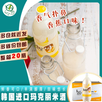 South Korea imported rice wine Yutang macelli banana flavor 750ml * 20 bottles Margaret White rice wine