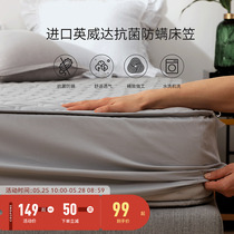 多喜爱英威达抗菌防螨可水洗床笠保护垫席梦思床垫防尘保护套宿舍