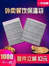 Take-out insulation bag aluminum foil thickened seafood barbecue pizza disposable self-sealing tin foil heat insulation bag cold packing