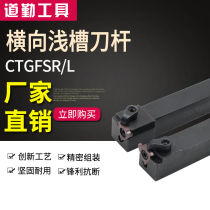 External groove blade circlip groove blade CTGFSR2020K16 CTGFSL2020K16 row cutter bar hardened end face