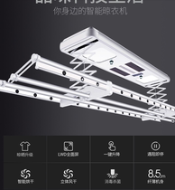 Good wife Electric clothes hanger intelligent lifting remote control drying air-dry clotheshorse indoor balcony home clotheshorse