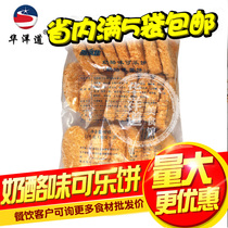 Cheese flavored crockcake potato cake beef potato cake 1 6kg20 pack