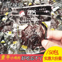 First name Wenzhou sauce Roed honey black chicken marinated black chicken 10 packs 20 packs 30 packs specialty snack snacks