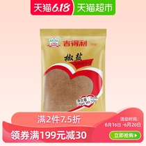 吉得利椒盐70g袋装烧烤撒粉蘸料西餐牛排烤肉调料香辛料打折促销