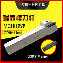 CNC end face groove tool bar cutting tool Rod arc groove knife MGHH cut depth 8 18mm cutter cutter