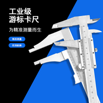 Vernier caliper high precision industrial grade 150 200 300 500mm household small stainless steel digital caliper