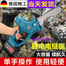 Household charging electric chain saw single hand distance portable according to small electric drama Wood chainsaw cutting wood tree artifact tree cutting machine