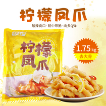 Xi Zi Heping lemon chicken feet sour and spicy chicken feet net red sauce braised meat chicken feet side dishes snacks