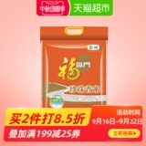 Fulinmen rice pearl fragrant rice 10kg ecological fragrant soft q-bomb northeast rice 20 Jin rice