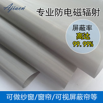 Anti-radiation cloth window screen transparent household anti-base station radiation blocking fabric electromagnetic shielding conductive cloth material cloth