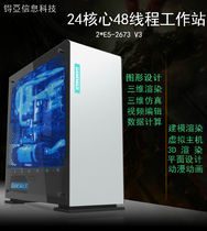 Graphic animation design workstation host 24 cores 48 threads 32G memory Li Tai M5000 8G professional graphics card