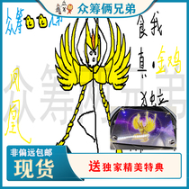 GT Saint Seiya Myth EX Five little strong God Phoenix Phoenix Sacred clothing Ichihide Reservation