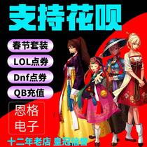 DNF Dungeon and Warriors National Day coupons dnf coupons support Huaba deduction coins peripheral collection card customization