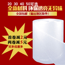 Bubble film pure white odorless bubble film bubble cushion anti-seismic film packaging film coating atmospheric bubble express film
