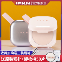 IPKN recalled honey powder oil-controlled makeup long-lasting dry powder makeup mixed oil powder honey powder dry and wet skin