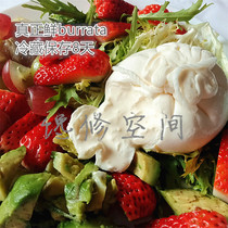 Burrata/Burrata cheese 125g/150g popped cheese, real fresh cheese refrigerated for 8 days