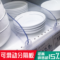 Supermarket shelf partition partition transparent baffle plastic convenience store commodity classification PVC sliding partition