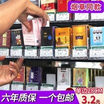 Automatic smoke pusher pop-up push-pull supermarket cigarette pusher smoke shelf display rack wide tobacco with card smoke trough