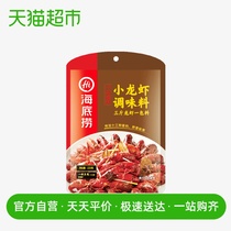 海底捞十三香小龙虾龙虾调料 调料小龙虾料盱眙小龙虾220g/袋