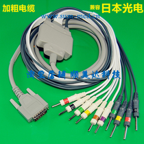 日本光电上海光电心电图机导联线 12导 ECG-9130P ECG-1350P