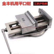 Jinfeng Taishan machine flat pliers bench vice QB screw nut clamp 8 \