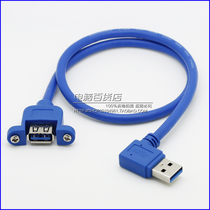  Left curved USB3 0 extension cable with screw hole can be fixed USB3 0 male to female ears 50 cm
