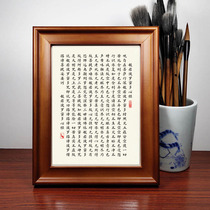 Prajna Paramita Heart Sutra Calligraphy Works Ancient style Xiaocai Photo frame ornaments bedside table calligraphy and painting hanging paintings