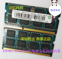 Ramaxel ji yi ke ji DDR3L 8GB 1600 notebook memory DDR3 generation low voltage