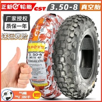 Original factory Zhengxin tire 3 50-8 vacuum tire scooter farming vehicle tricycle 350-8 tire non-slip tire