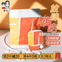Big meal saviour indie pure white kidney bean collagen peptide Anti-fat hyperglycemia sniper tablets 60 tablets