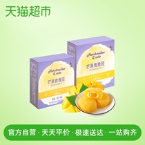 Really old and old Q bomb-liquid mango-filled snowy mooncakes 120g*2 boxes of delicious Mid-Autumn Mooncakes