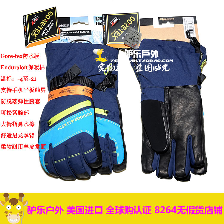 outdoor research southback