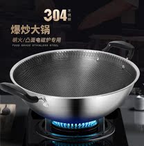 Double-eared 304 stainless steel pot non-stick wok home round frying pan frying pan gas gas stove Special Y