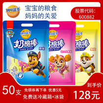 妙可蓝多奶酪棒汪汪队棒棒儿童奶酪棒500克2袋奶酪棒50支