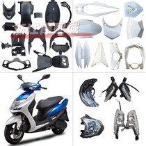 Fourth-generation mesh CNSY Sanyang electric motor oil to electricity custom modification shell black parts Luminaires four generations of exterior parts