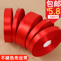 Red ribbon red rope red rope big red ribbon dancing ribbon delivery ribbon wedding red cloth air conditioning outlet