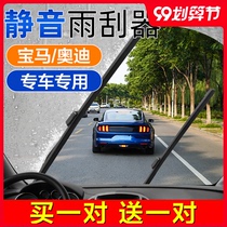 Car wiper A6L BMW 5 series 3 series x1x3 boneless wiper a3 Audi a4lq3q5 universal rubber strip