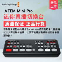 Blackmagic ATEM Mini Pro 4-way switcher HDMI input multi-position webcast