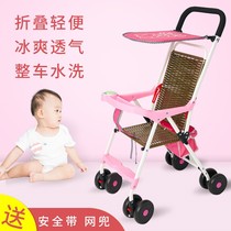  Bamboo childrens stroller baby baby bamboo rattan awning Summer summer anti-rollover baby artifact rattan weaving