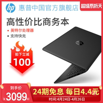 Drop 100 yuan HP / HP small Europe 14q laptop light and thin office business students laptop ladies official flagship store official authentic