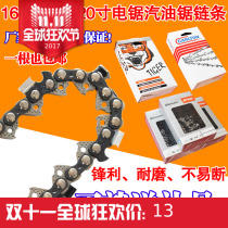 Tiger head chain 405 5016 electric saw chain 16 inch electric chain saw chain saw chain saw electric saw petrol saw chain accessory
