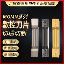 CNC grooving cutting blade MGMN300-M 400-M cutting blade machine clip head steel stainless steel