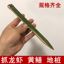  Bamboo sheet Bamboo strip ground sign punching eel loach lobster cage fixed plug rod Bamboo sheet ground pile nail ground plug fruit tree pull branch