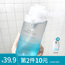 Lanjia genuine chuyun hot spring make-up remover water for face mild cleansing lotion for eyes, eyes, lips and face for students female makeup remover