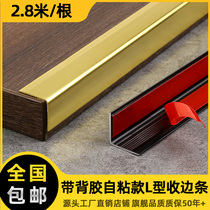 Self-adhesive L-shaped edge strip metal aluminum alloy right angle edging line tile thickened titanium strip